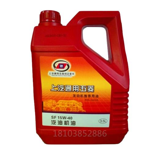 批發(fā)上汽五菱專用機(jī)油15W及工業(yè)用機(jī)油 采購(gòu)指南與選型建議