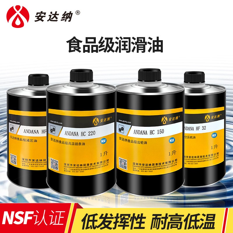 工業(yè)潤(rùn)滑油全解析 食品級(jí)機(jī)械軸承油、耐高溫鏈條油、齒輪油、空壓機(jī)油與液壓油