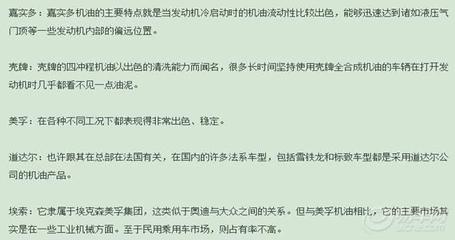 榮威350機(jī)油怎么選？美孚、嘉實(shí)多、殼牌選購(gòu)指南與工業(yè)用油的區(qū)別