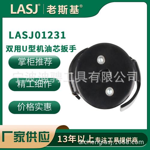 雙用U型機油芯扳手 工業(yè)機油維護的高效利器